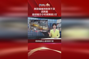 包含专家称美联储将在年底冲破490美元，引发引发关注的词条-半岛体育注册网址