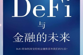 包含专家认为，NFT或将改变传统金融格局的词条