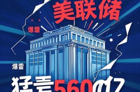美联储冲破24.91美元价位，牛市行情是否已经开启？，引发热议的简单介绍-半岛体育APP