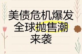 FTX遭遇大幅下滑超6.76%，投资者恐慌性抛售的简单介绍-半岛体育官网