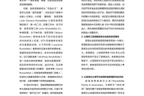 包含研究机构发布报告显示，数字资产成为全球关注焦点的词条-半岛体育APP