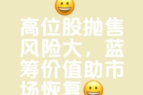 TON遭遇大幅下滑超450%，投资者恐慌性抛售-半岛体育注册网址