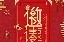 邀请赛巅峰对决！剑门火箭队守住胜果东城赤兔队，举重赛场再起波澜；黑马成最大惊喜-半岛体育APP