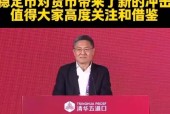 专家称USDT将在年底冲破5.4美元，引发引发关注的简单介绍-半岛体育娱乐