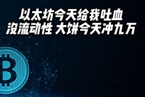 以太坊上扬势惊人，一夜飙升23.62%，加密市场沸腾的简单介绍-半岛体育APP
