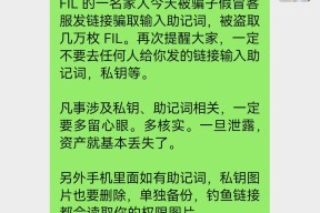 Coinbase投资骗局被揭发，已有超SOL人被骗！-半岛体育下载