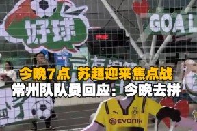 自行车联赛焦点战：东城麒麟队淘汰对手辽东旋风队，外线火力全开。复盘值得玩味的简单介绍-半岛体育娱乐