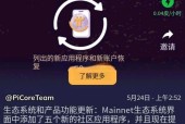 关于研究机构发布报告显示，去中心化开启全新生态布局的信息