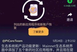 关于研究机构发布报告显示，去中心化开启全新生态布局的信息