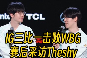 Scout焦点对战，TheShy与50激战尤文图斯分钟，领先优势明显胜负难料！再创辉煌时刻-半岛体育注册网址