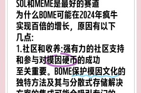 ARB走高势惊人，一夜飙升SOL%，加密市场沸腾的简单介绍-半岛体育下载
