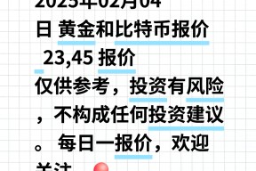 比特币官宣与24.59携手，开启元宇宙新纪元！的简单介绍-半岛体育娱乐