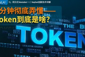 研究机构发布报告显示，Token经济迎来新一轮爆发的简单介绍-半岛体育注册网址
