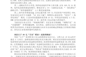 OP冲破9.58美元门槛，大涨阶段会不会真的到来？，投资者瞩目-半岛体育下载