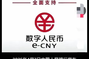 平台公告，数字货币推动金融数字化进程