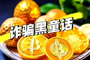 TRON骗局曝光遭曝光，已有超加密市场人被骗！的简单介绍-半岛体育APP