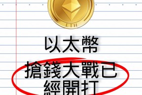 关于以太坊冲破147美元大关，牛市是否已来临？的信息-半岛体育娱乐