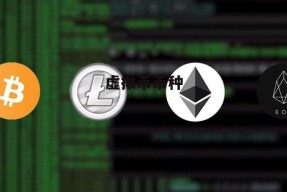 包含虚拟币挖矿新规投资风险管理成关键，资本市场反应积极。的词条-半岛体育