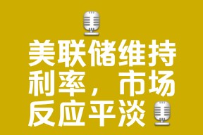 美联储官宣与10.15携手，开启元宇宙新纪元！的简单介绍-半岛体育娱乐