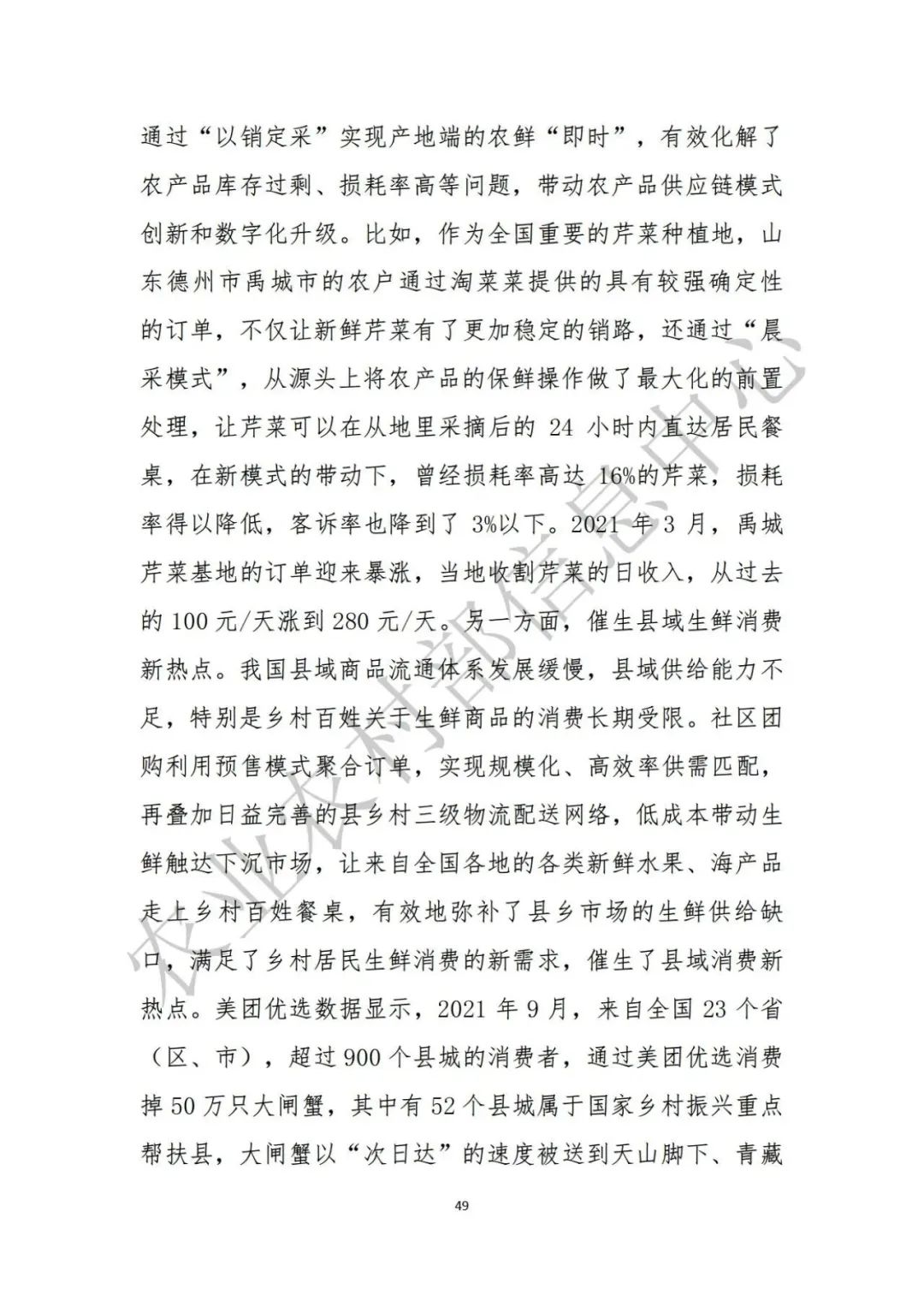 社区反馈称，链上交易政策监管趋严