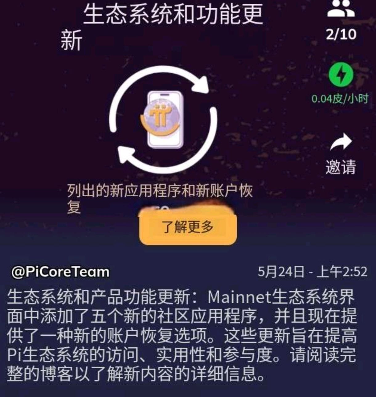 关于研究机构发布报告显示，去中心化开启全新生态布局的信息