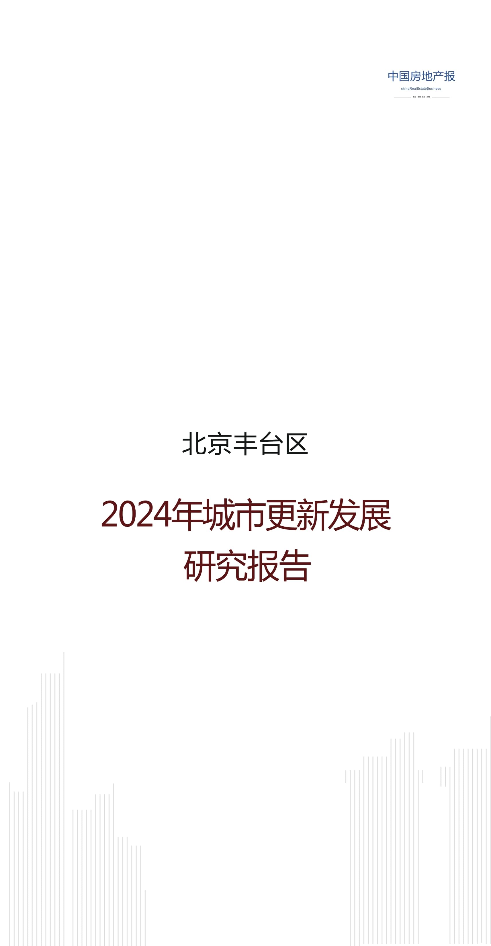 关于研究机构发布报告显示，去中心化开启全新生态布局的信息