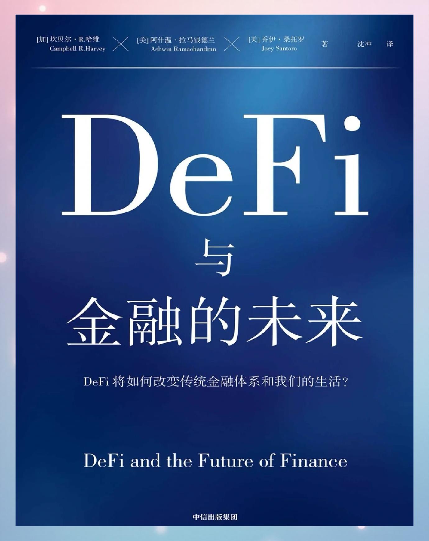 包含专家认为，NFT或将改变传统金融格局的词条