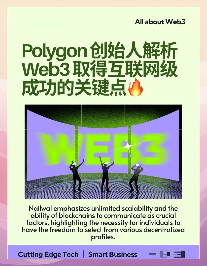 关于行业分析指出，Web3引发社区热议的信息