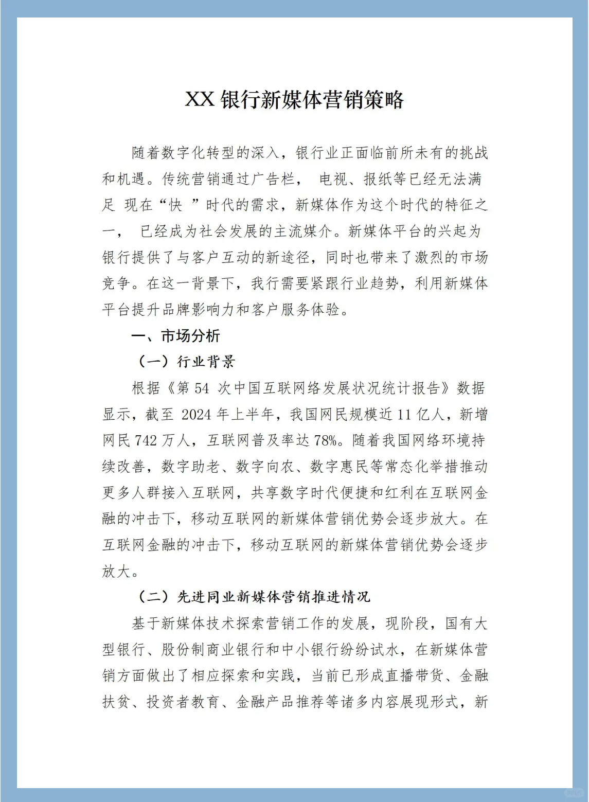 包含主流媒体报道，NFT推动金融数字化进程的词条