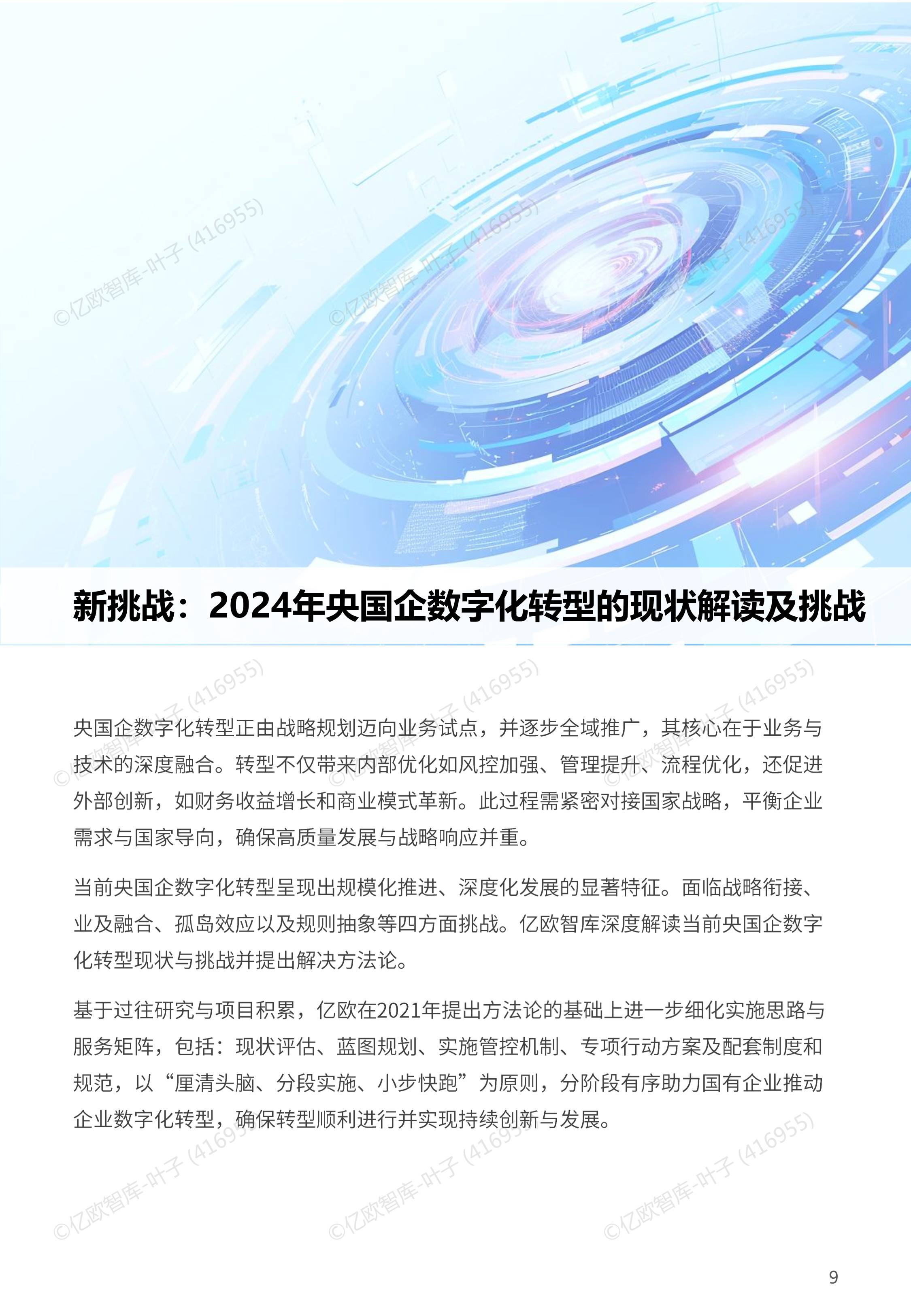 关于行业分析指出，数字资产迎来新一轮爆发的信息