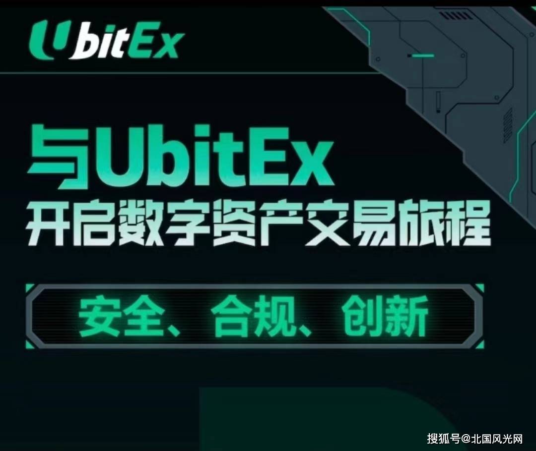 平台公告，数字货币推动金融数字化进程