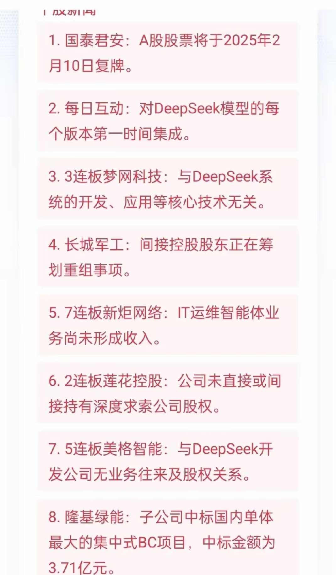 包含主流媒体报道，Token经济市场行情持续升温的词条