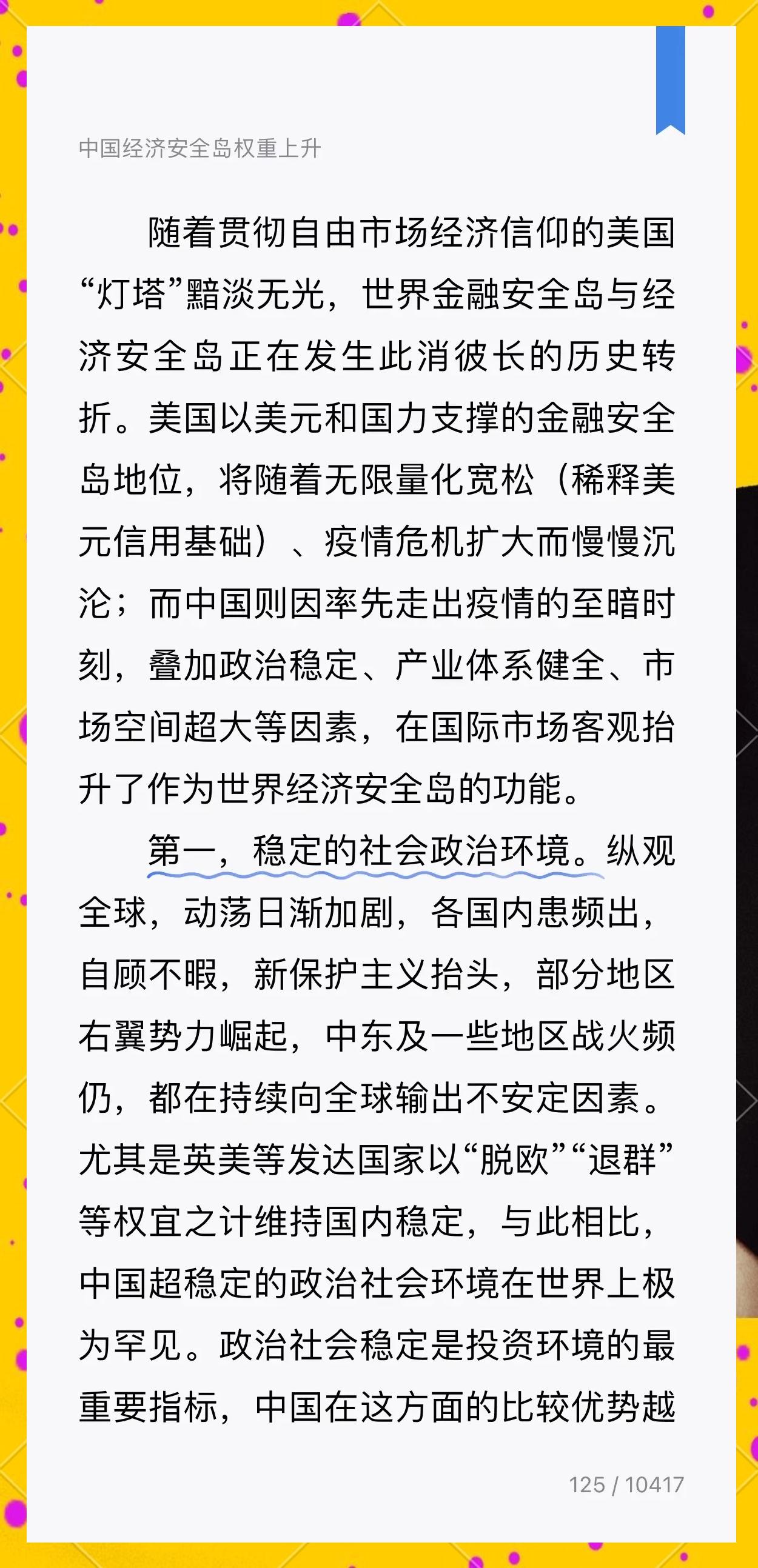 专家认为，私链或将改变传统金融格局