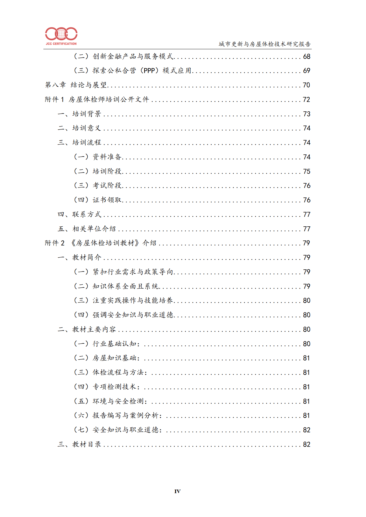 研究机构发布报告显示，Layer2技术升级引关注的简单介绍