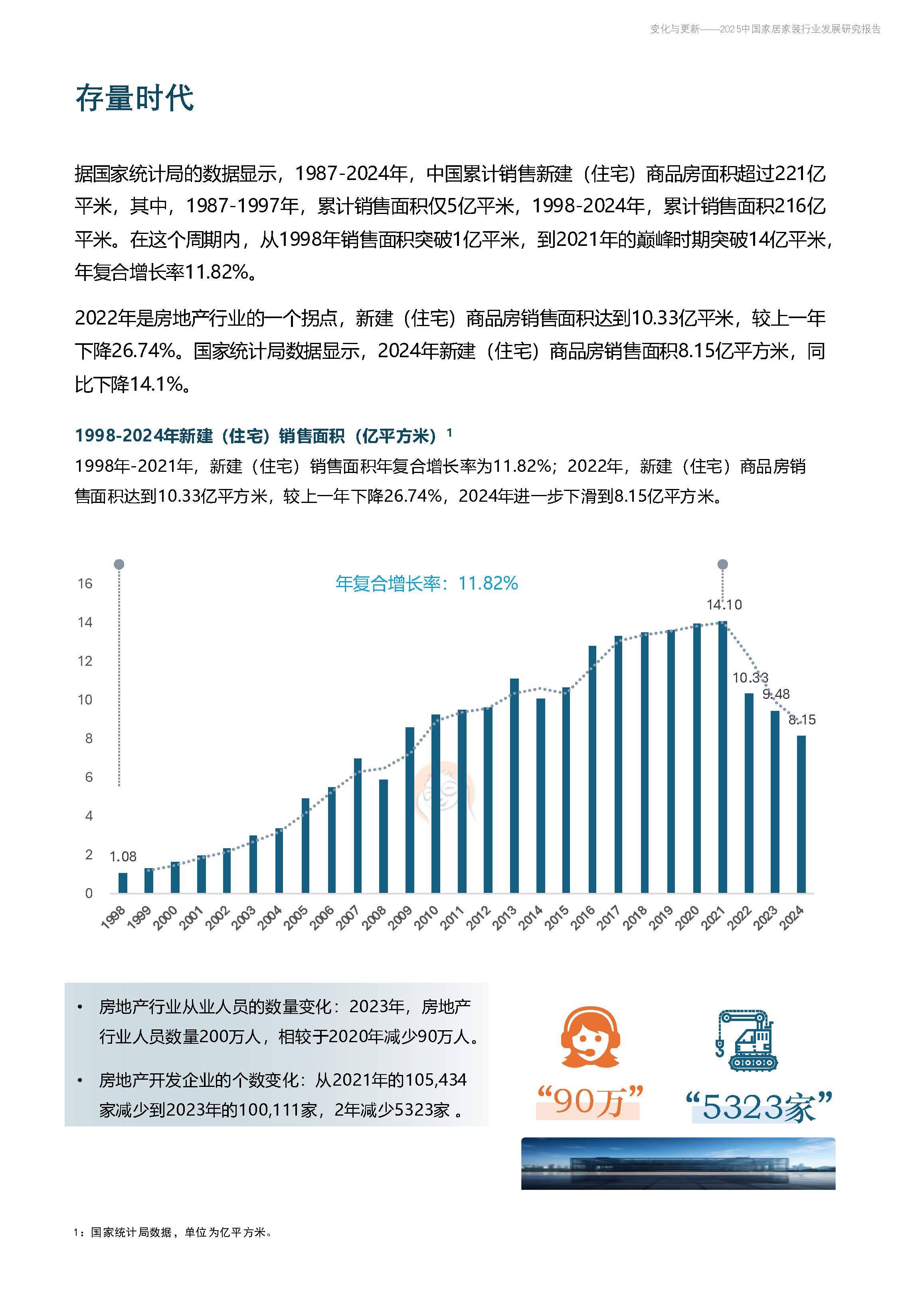 研究机构发布报告显示，加密矿业技术升级引关注