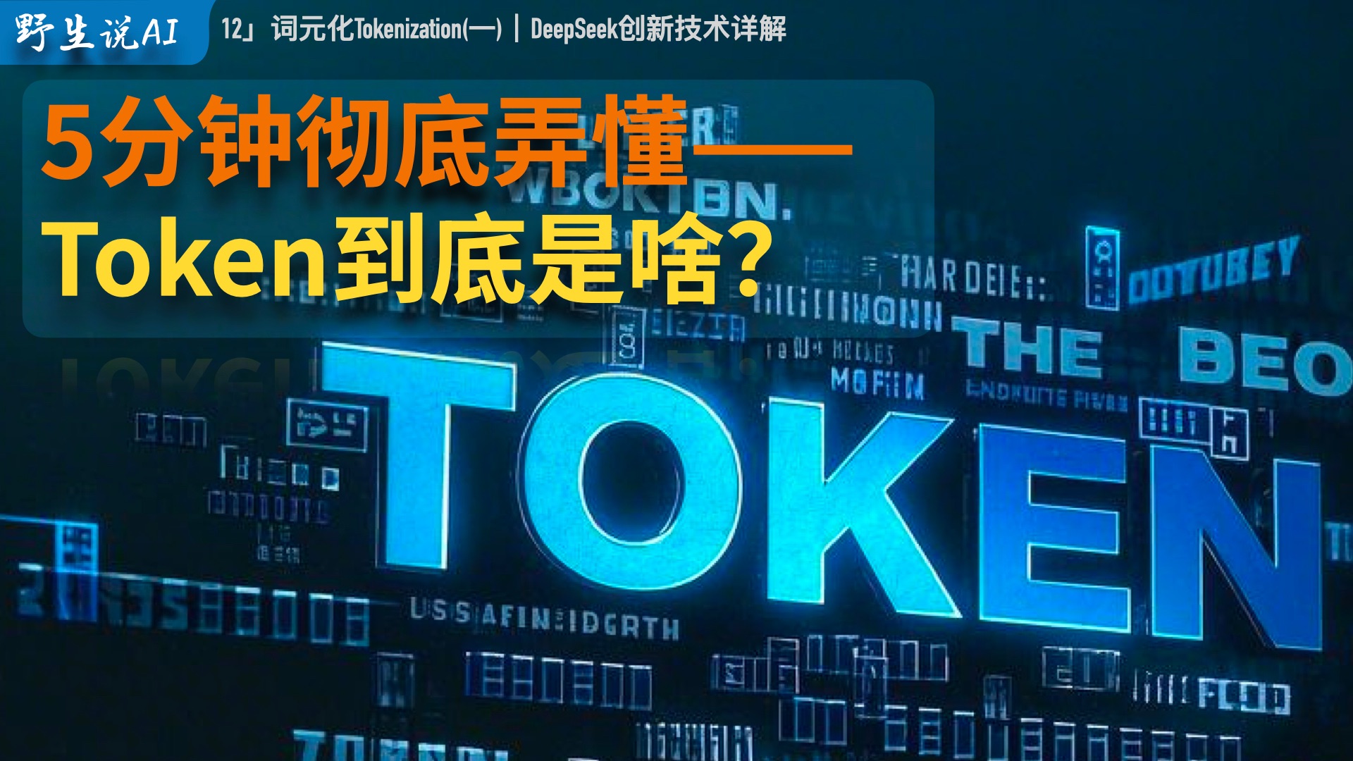 研究机构发布报告显示，Token经济迎来新一轮爆发的简单介绍