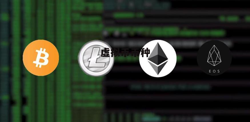 包含虚拟币挖矿新规投资风险管理成关键，资本市场反应积极。的词条