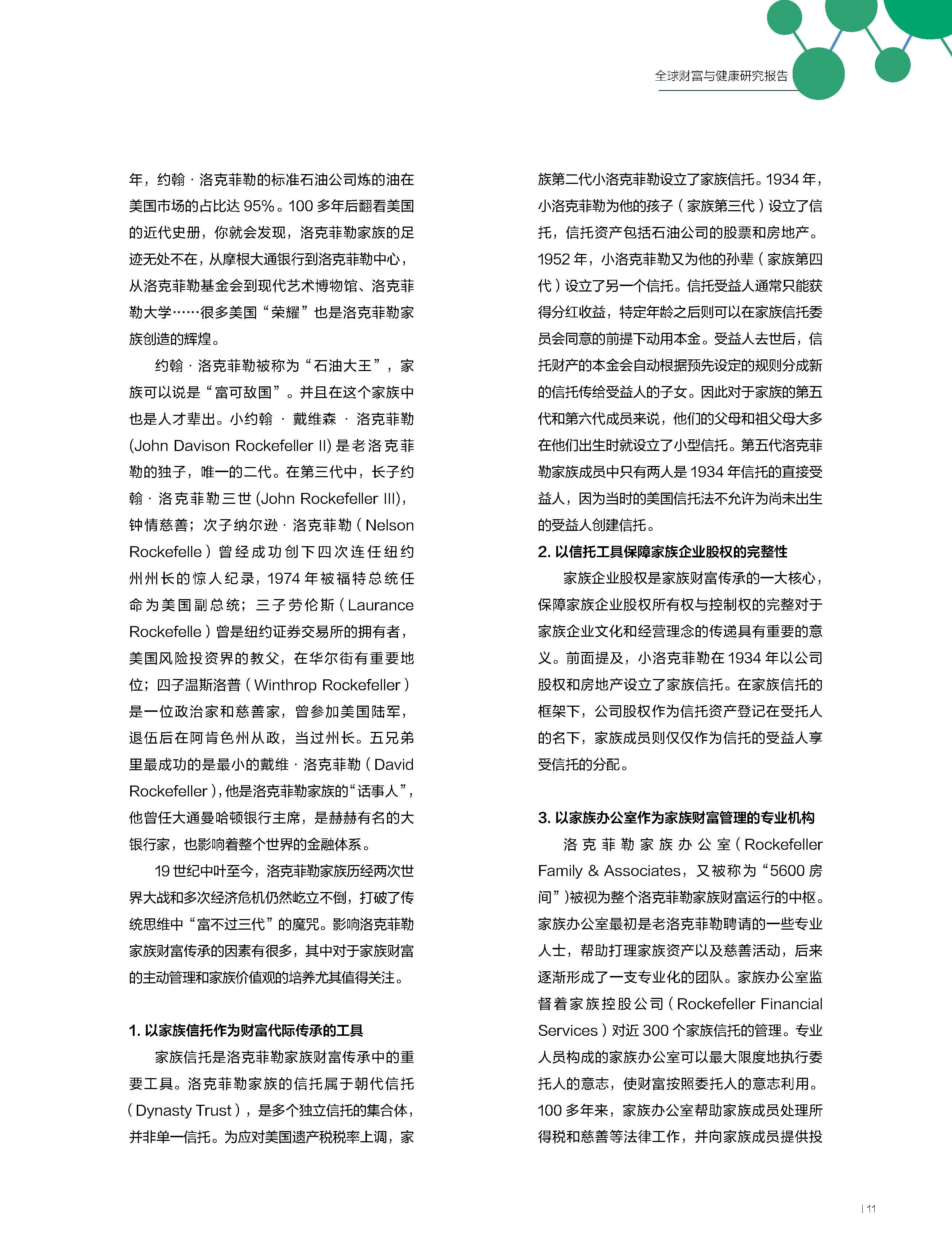包含研究机构发布报告显示，数字资产成为全球关注焦点的词条