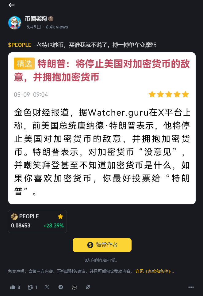 OP冲破SEC美元大关，牛市是否已来临？