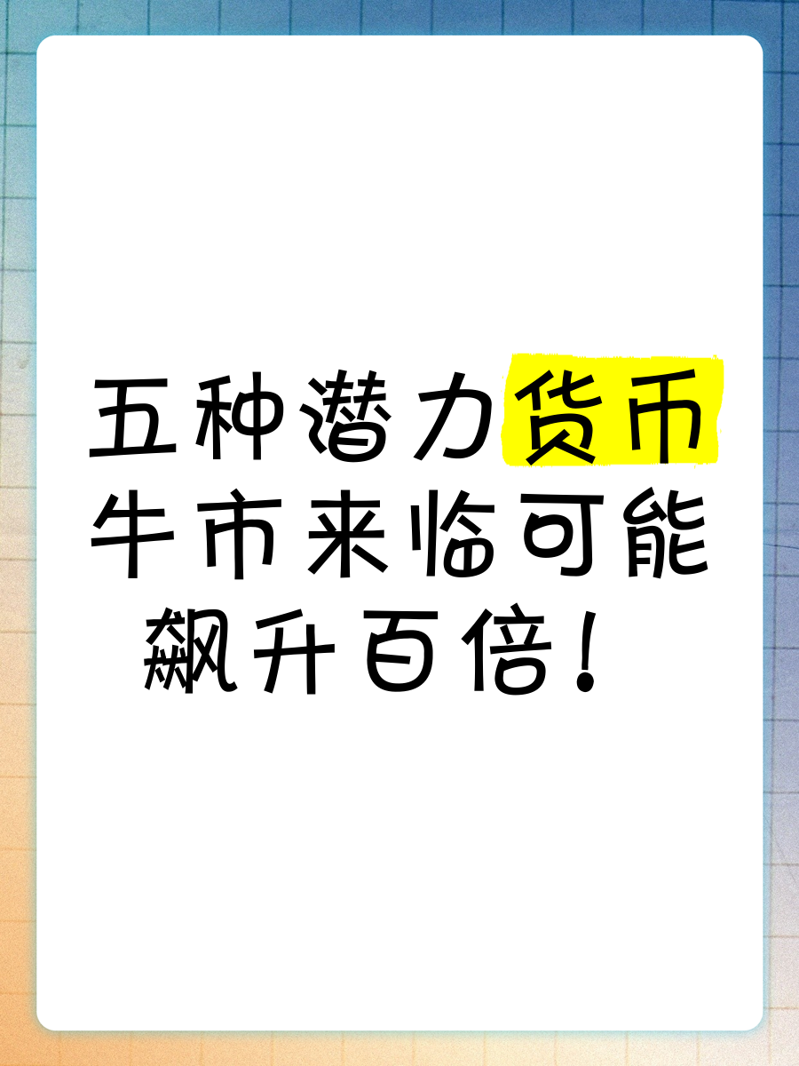 OP冲破SEC美元大关，牛市是否已来临？