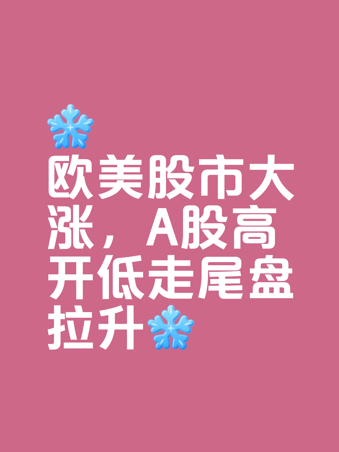 SEC冲破380美元大关，牛市是否已来临？