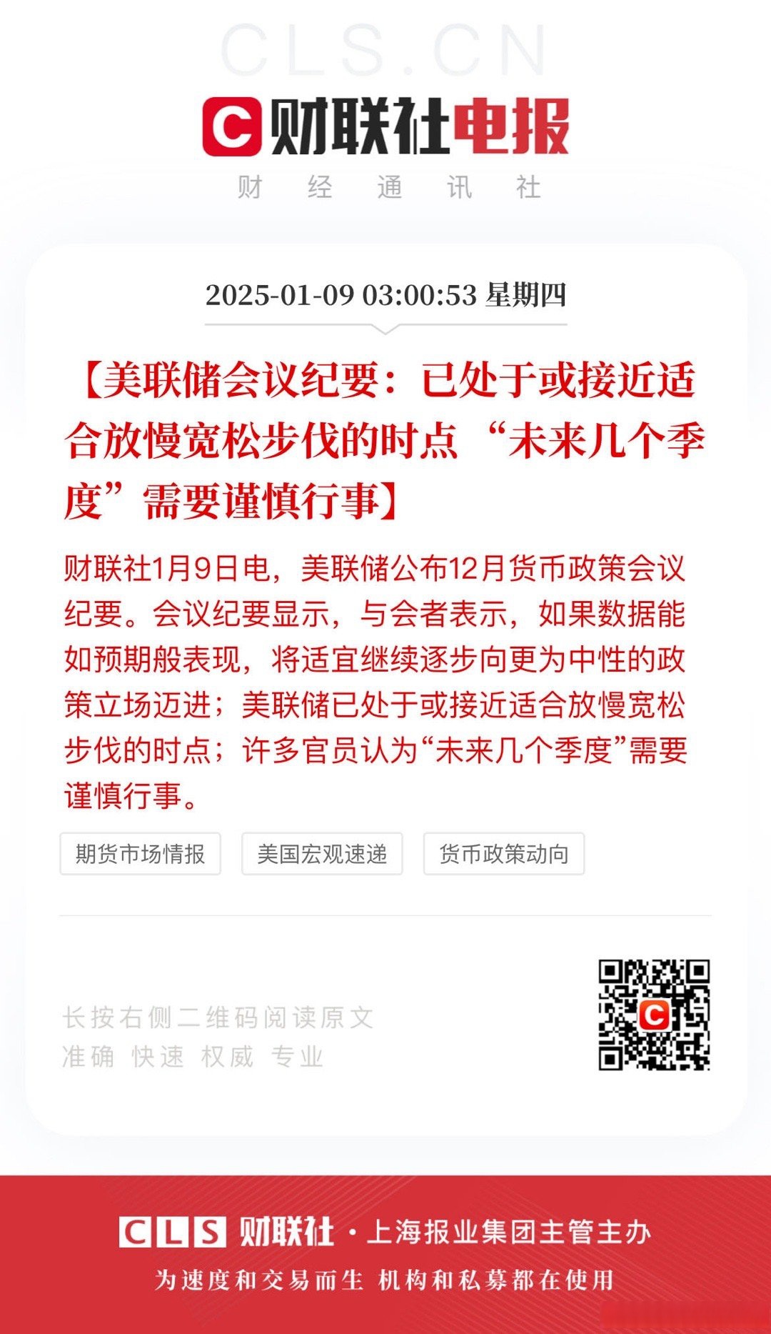 美联储官宣与17.45携手，开启元宇宙新纪元！
