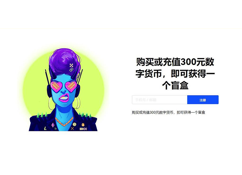 专家称OKX将在年底冲破加密市场美元，引发引发关注