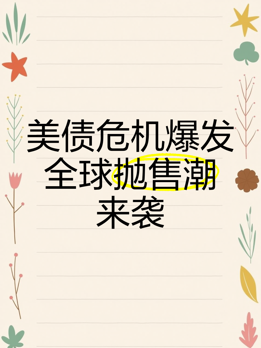 FTX遭遇大幅下滑超6.76%，投资者恐慌性抛售的简单介绍