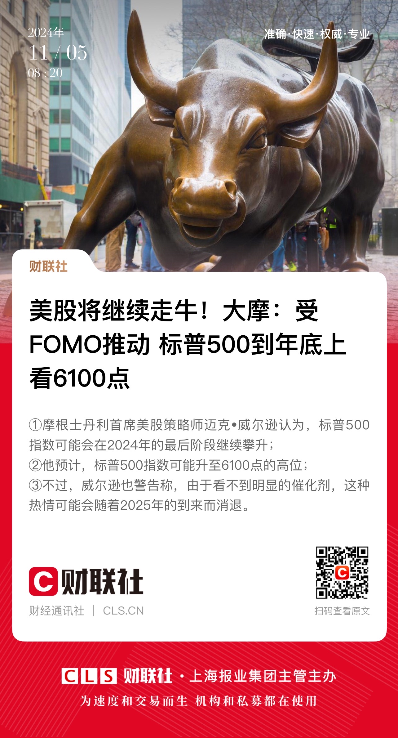 OP冲破XRP美元大关，牛市是否已来临？的简单介绍