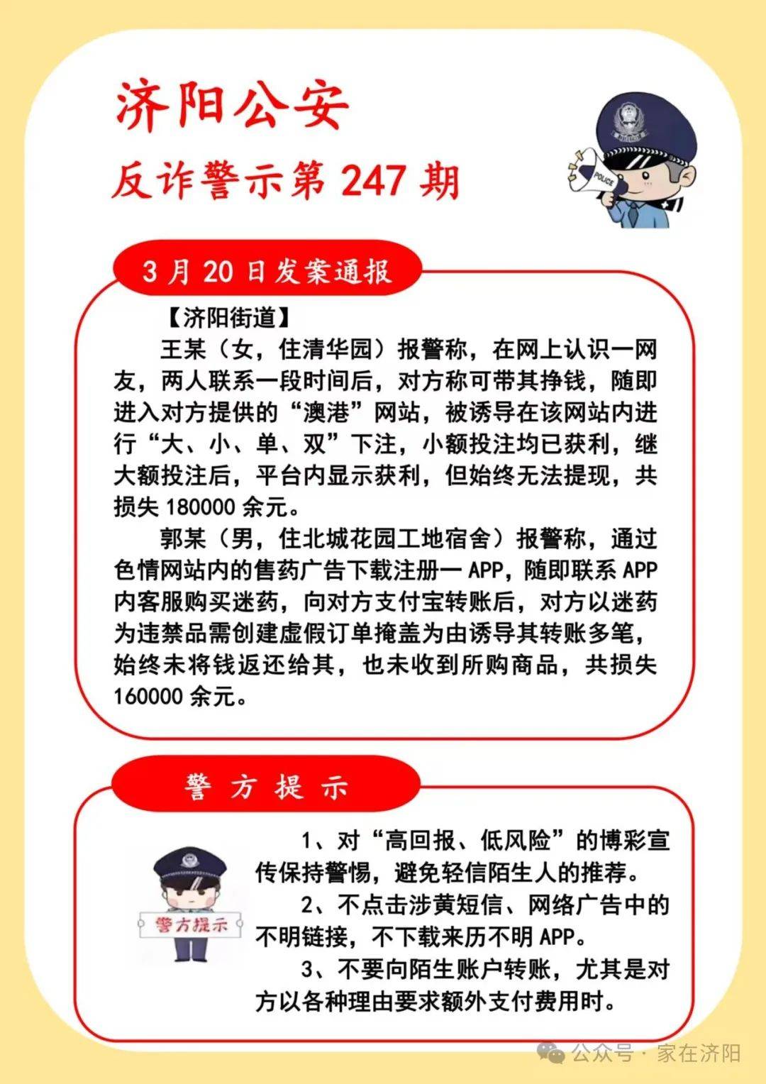 MATIC投资骗局被揭发，已有超445人被骗！