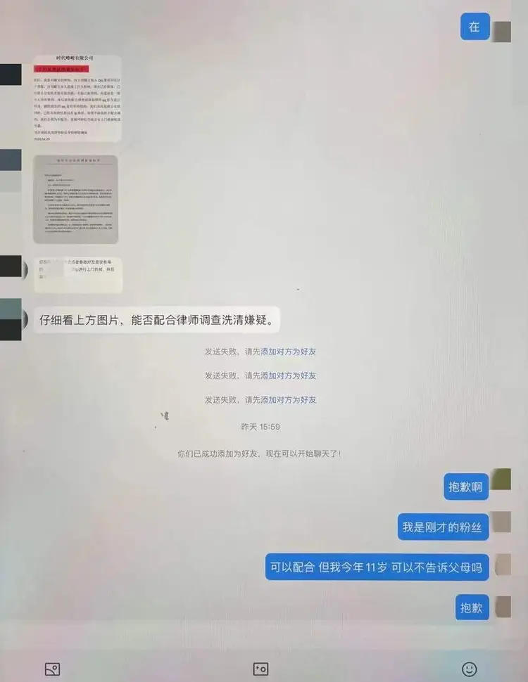 包含XRP投资骗局被揭发，已有超127人被骗！的词条