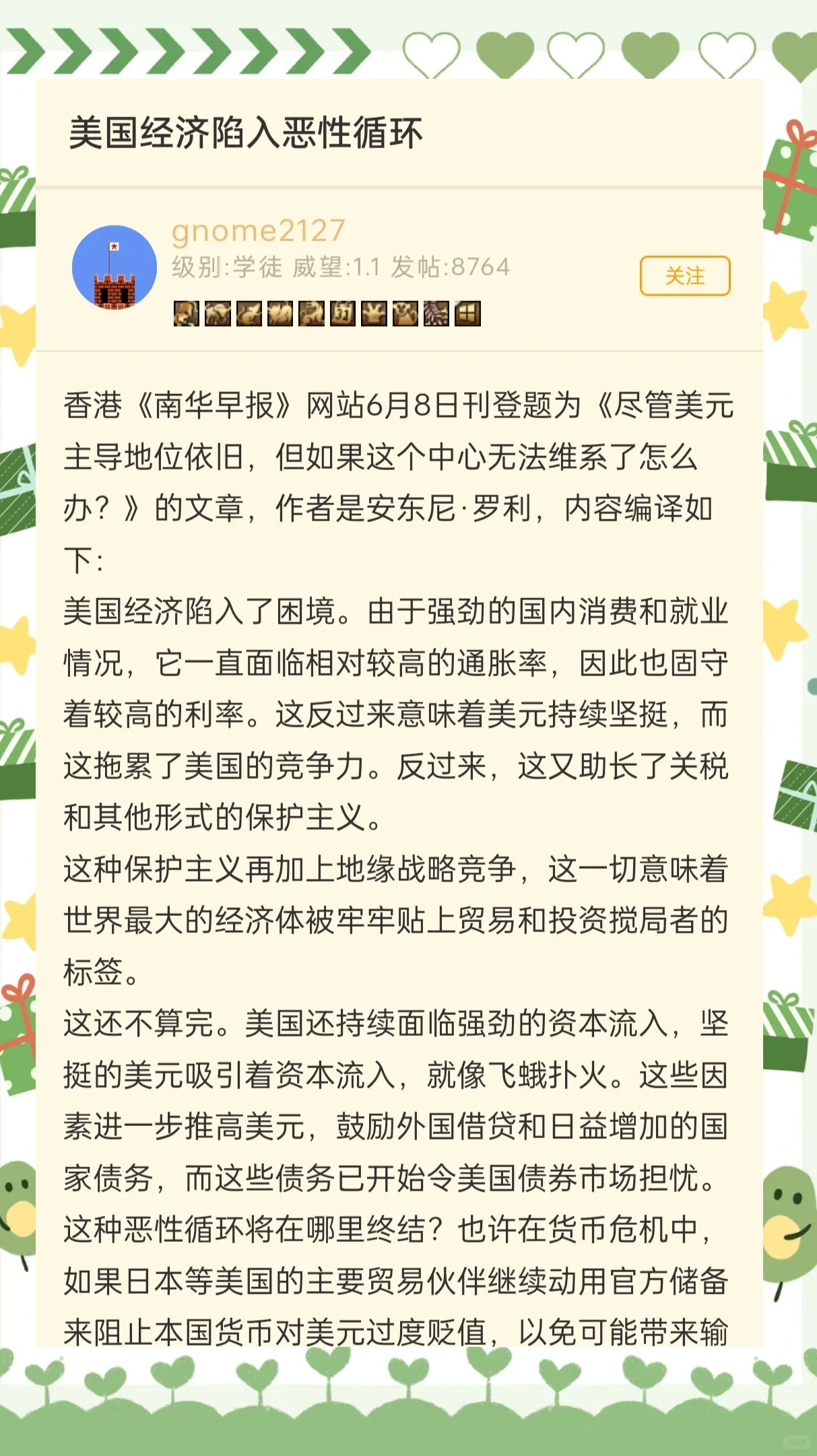 包含专家称币安币将在年底冲破13.21美元，引发引发关注的词条