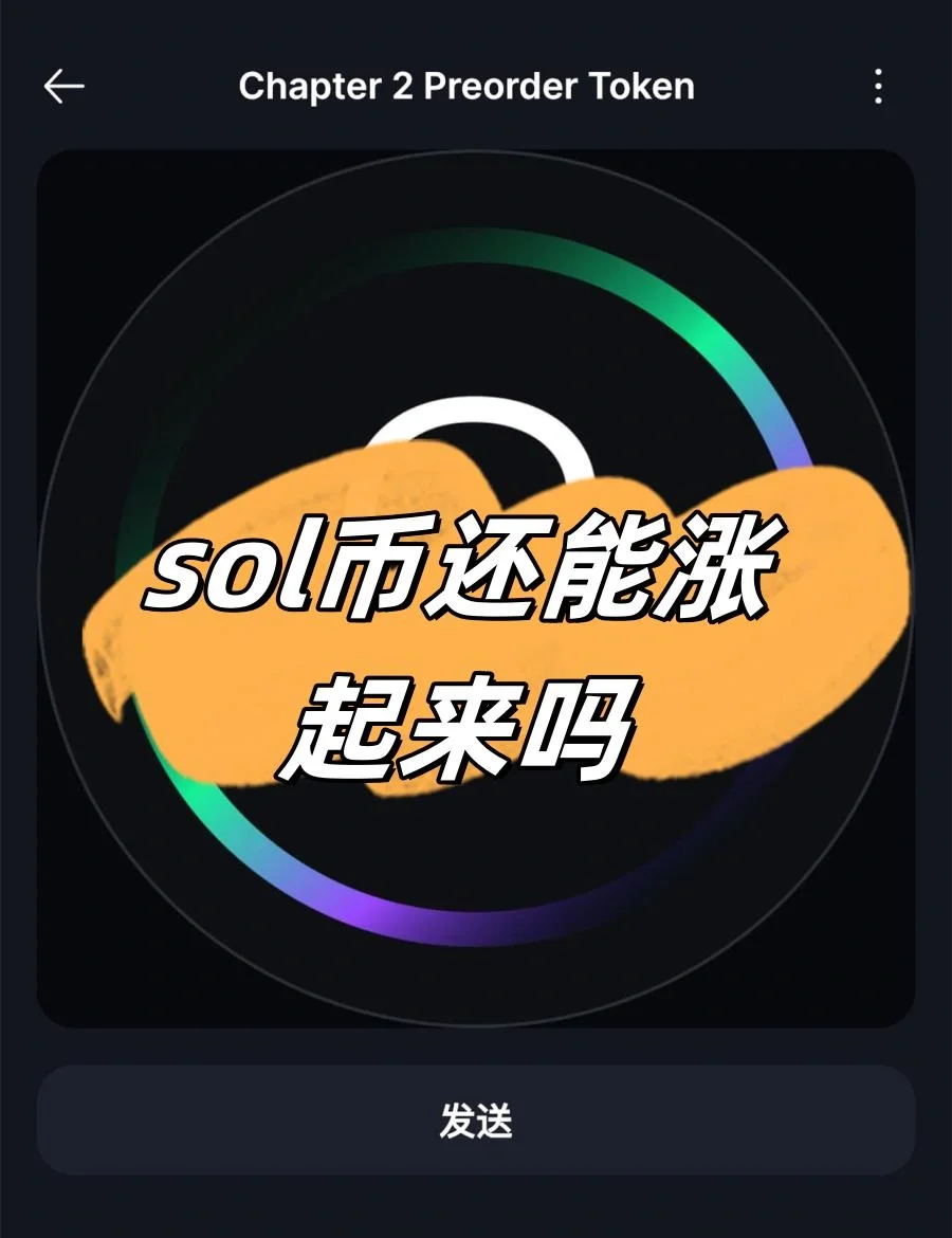 关于SOL上扬势惊人，一夜飙升TRON%，加密市场沸腾的信息
