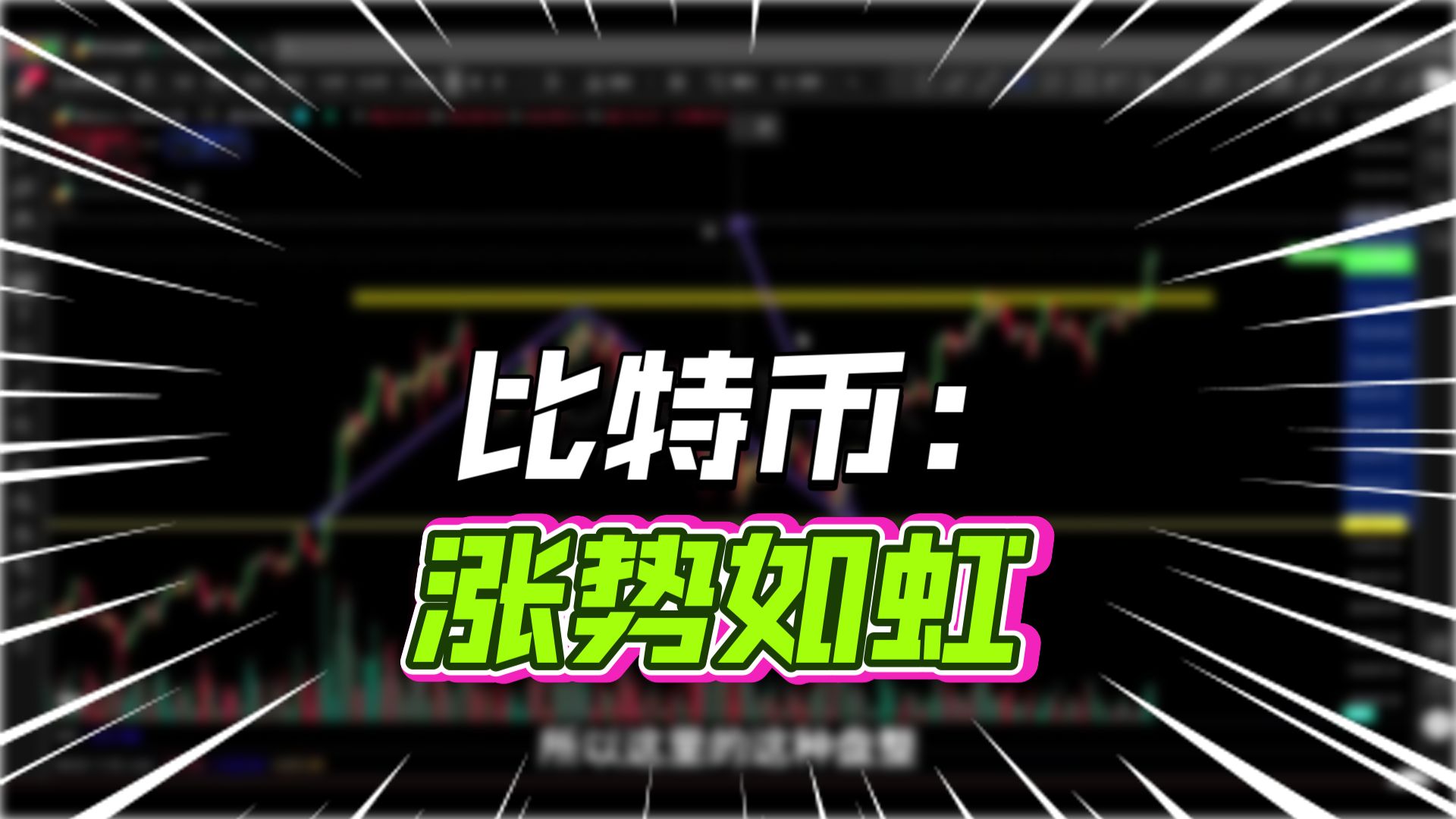 关于以太坊上扬势惊人，一夜飙升489%，加密市场沸腾的信息